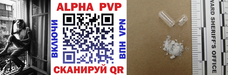 Alfa_PVP VHQ  Дегтярск 