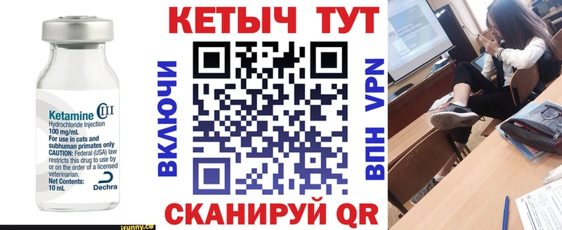 Кетамин VHQ  как найти закладки  Дегтярск 