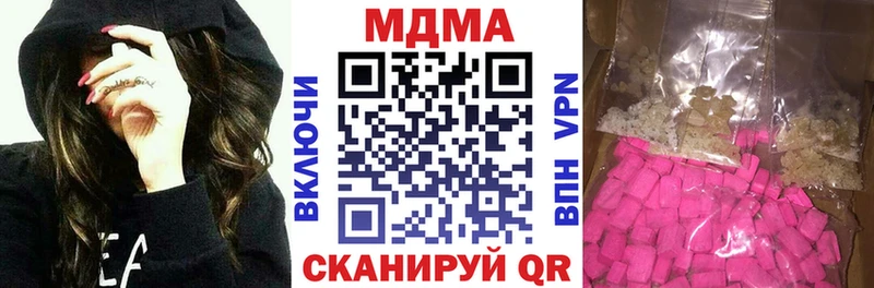 МДМА Molly  Дегтярск 