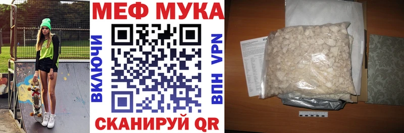 Мефедрон мука  нарко площадка официальный сайт  Дегтярск 