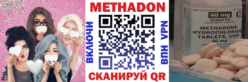 МЕТАДОН VHQ цена Дегтярск