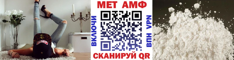 МЕТАМФЕТАМИН мет  Дегтярск 